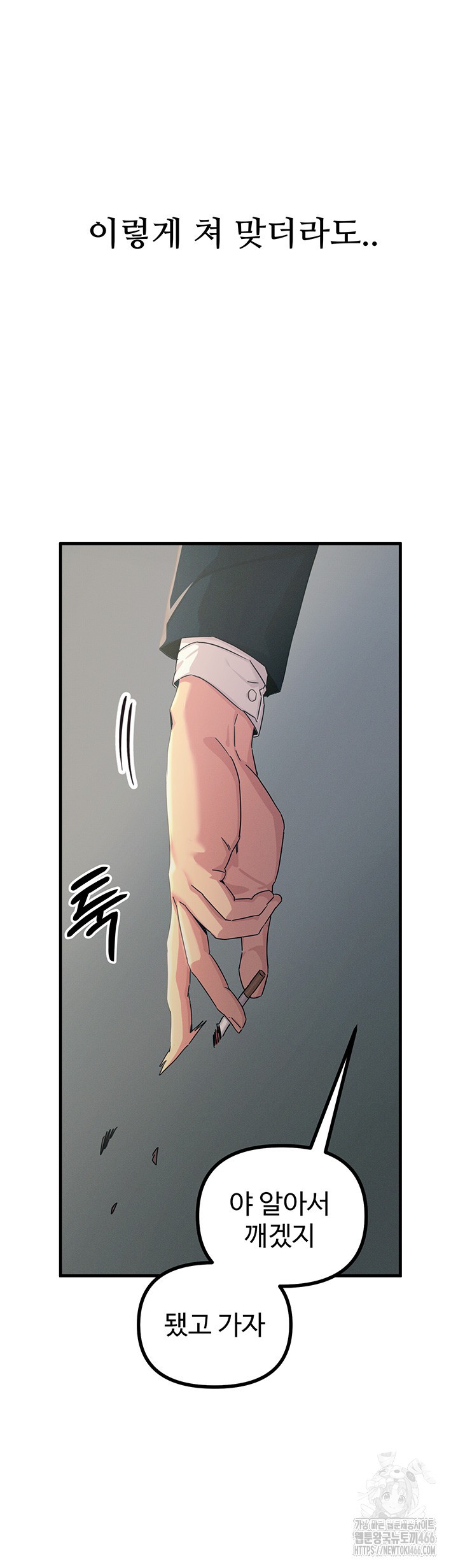 You Won’t Get Me Twice Raw Chapter 4 image 26