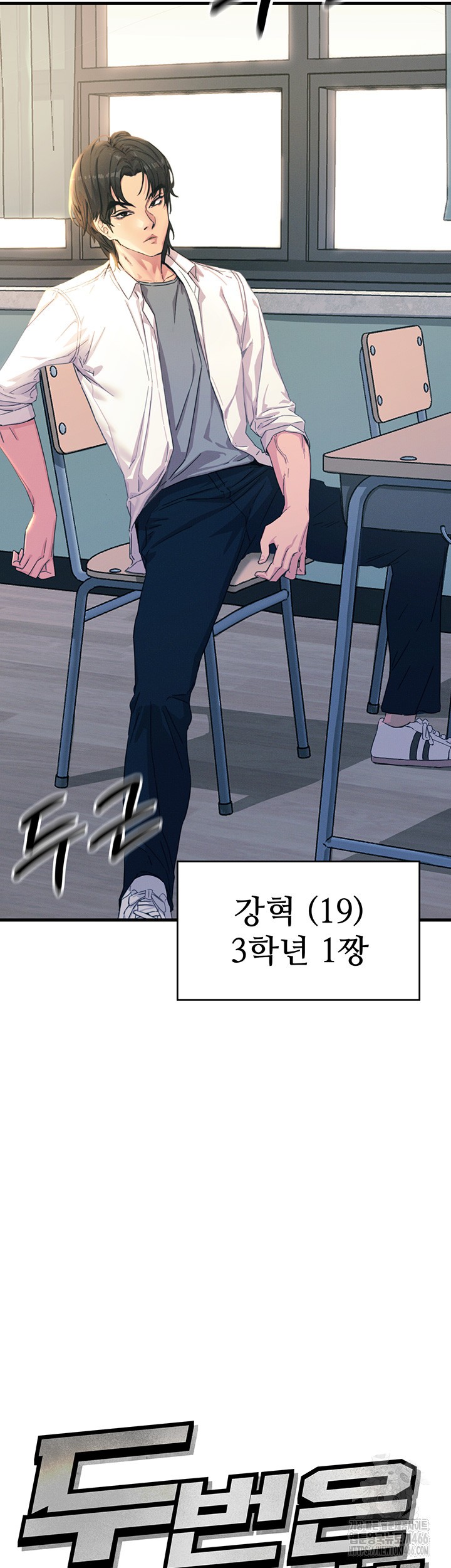 You Won’t Get Me Twice Raw Chapter 4 image 2