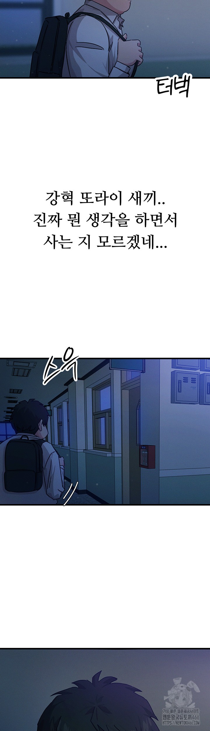 You Won’t Get Me Twice Raw Chapter 4 image 30