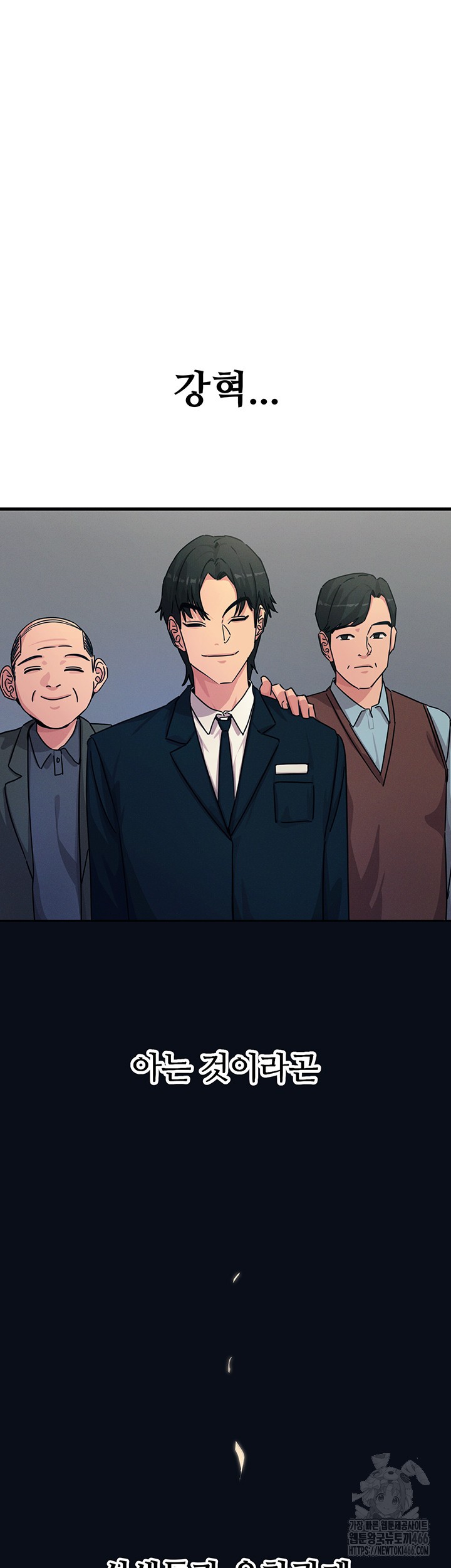 You Won’t Get Me Twice Raw Chapter 4 image 32