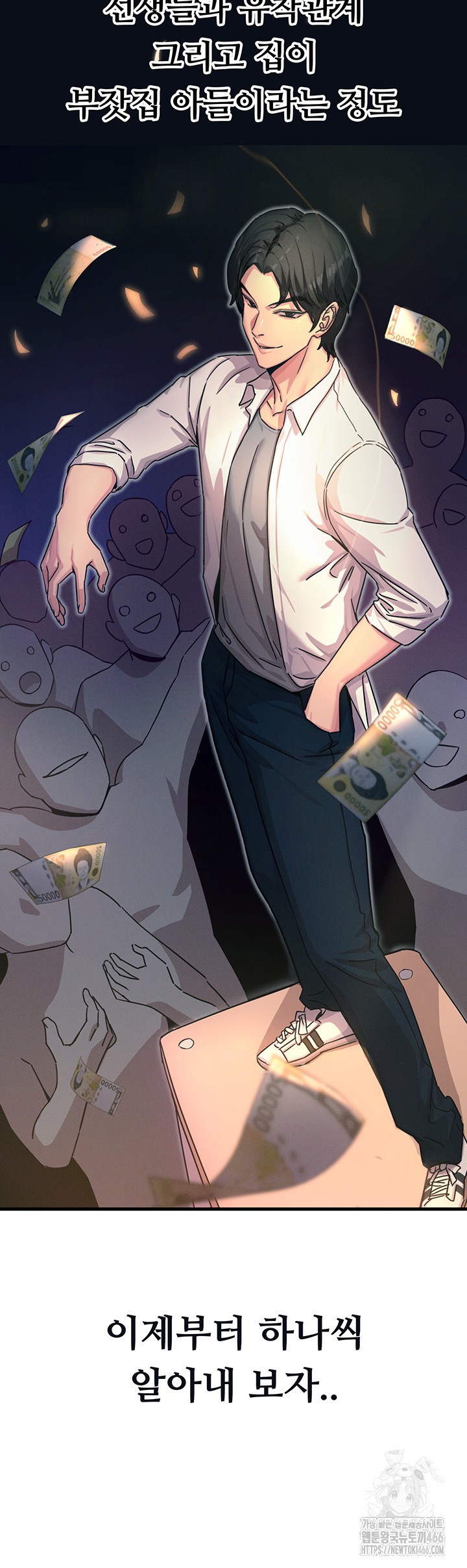 You Won’t Get Me Twice Raw Chapter 4 image 33