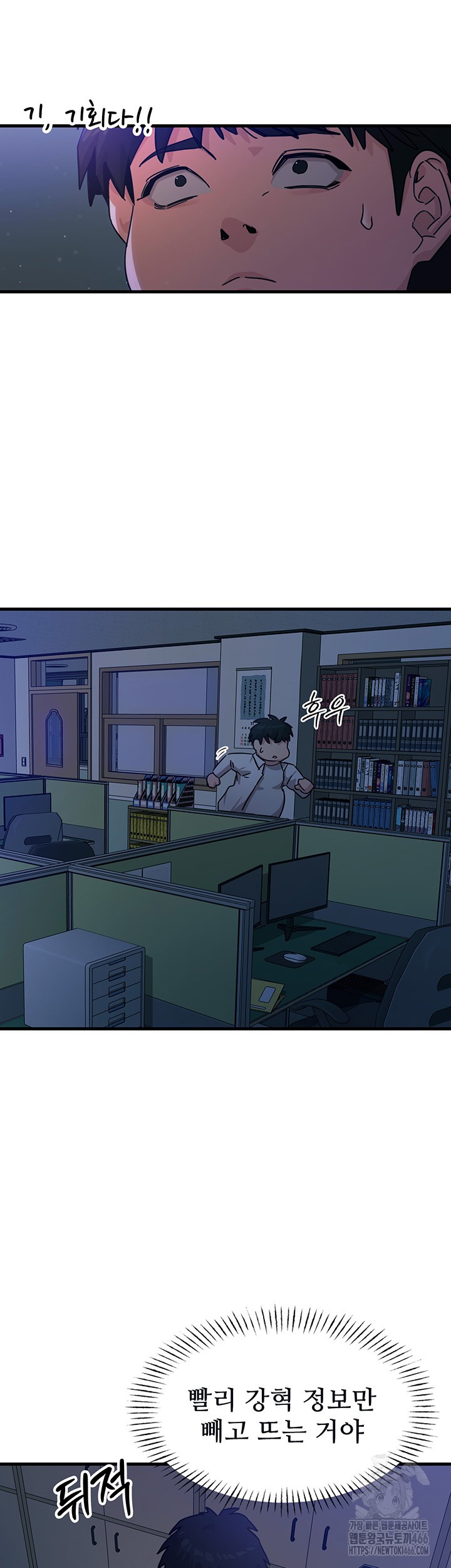 You Won’t Get Me Twice Raw Chapter 4 image 35