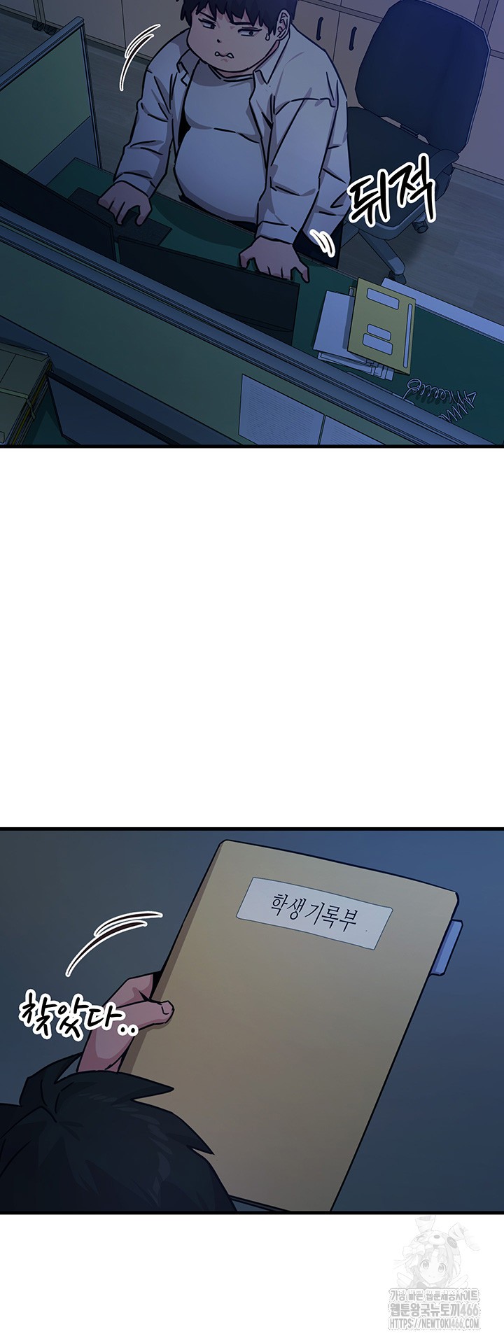 You Won’t Get Me Twice Raw Chapter 4 image 36