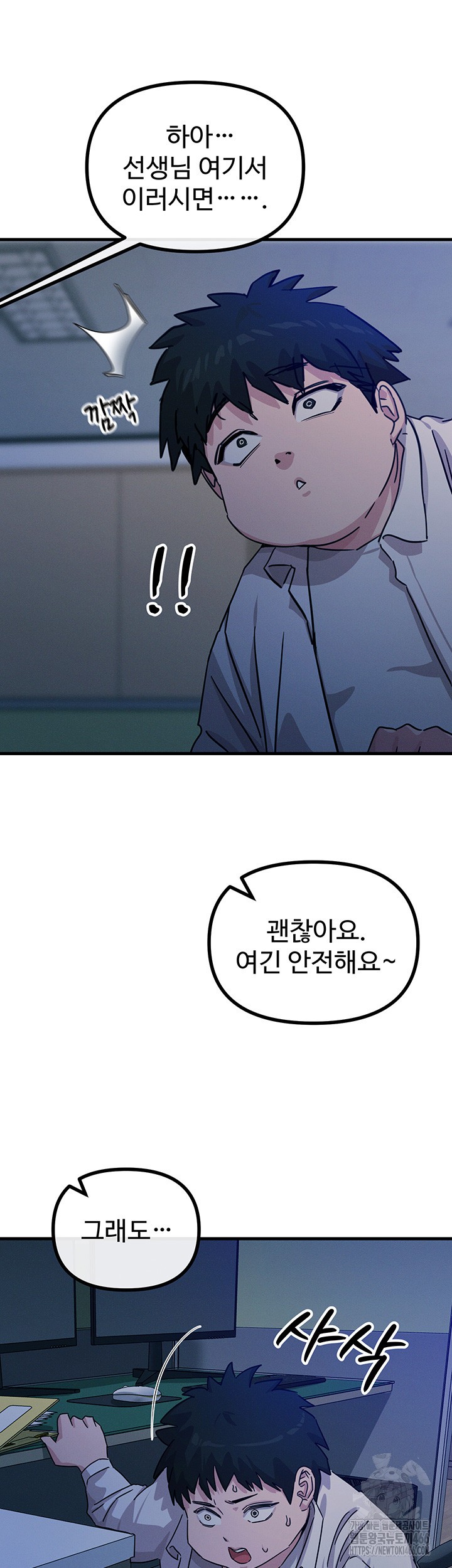 You Won’t Get Me Twice Raw Chapter 4 image 37