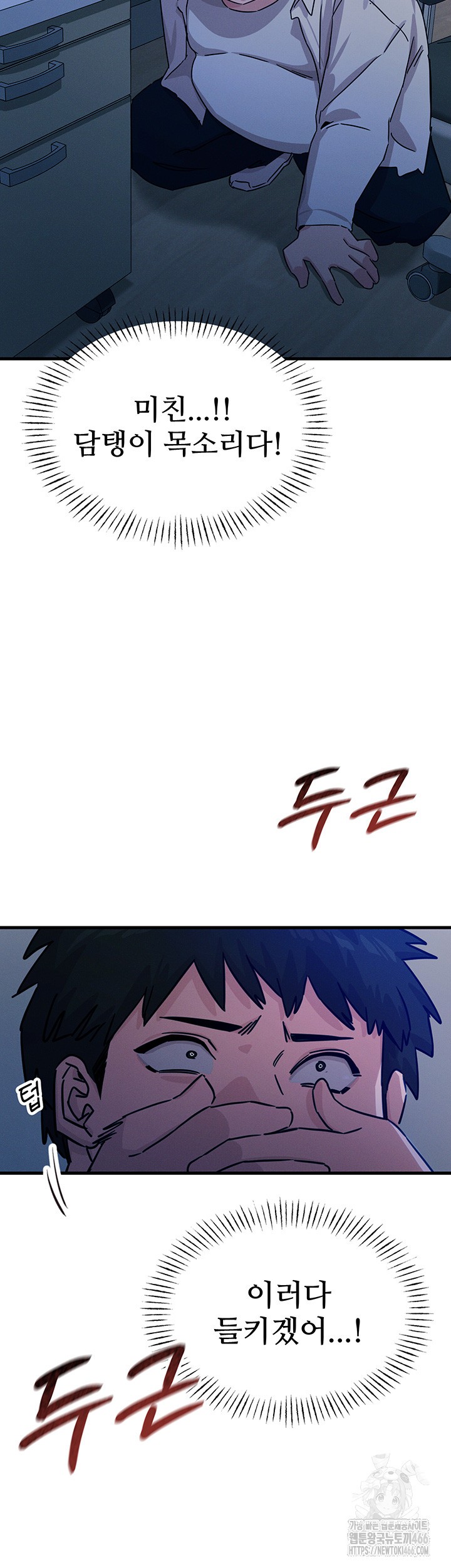 You Won’t Get Me Twice Raw Chapter 4 image 38