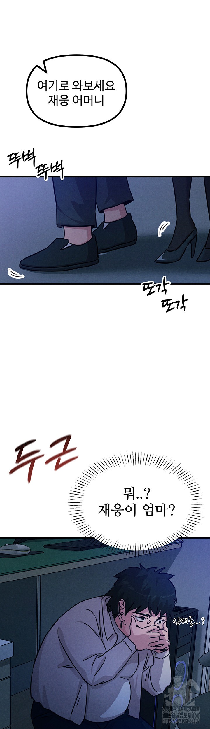 You Won’t Get Me Twice Raw Chapter 4 image 39