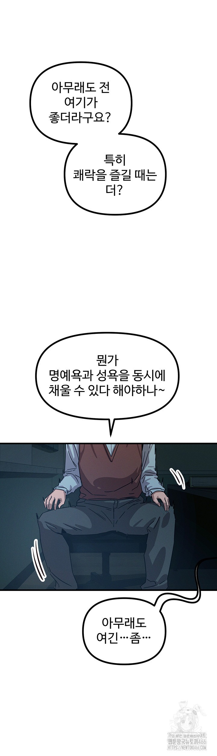 You Won’t Get Me Twice Raw Chapter 4 image 41