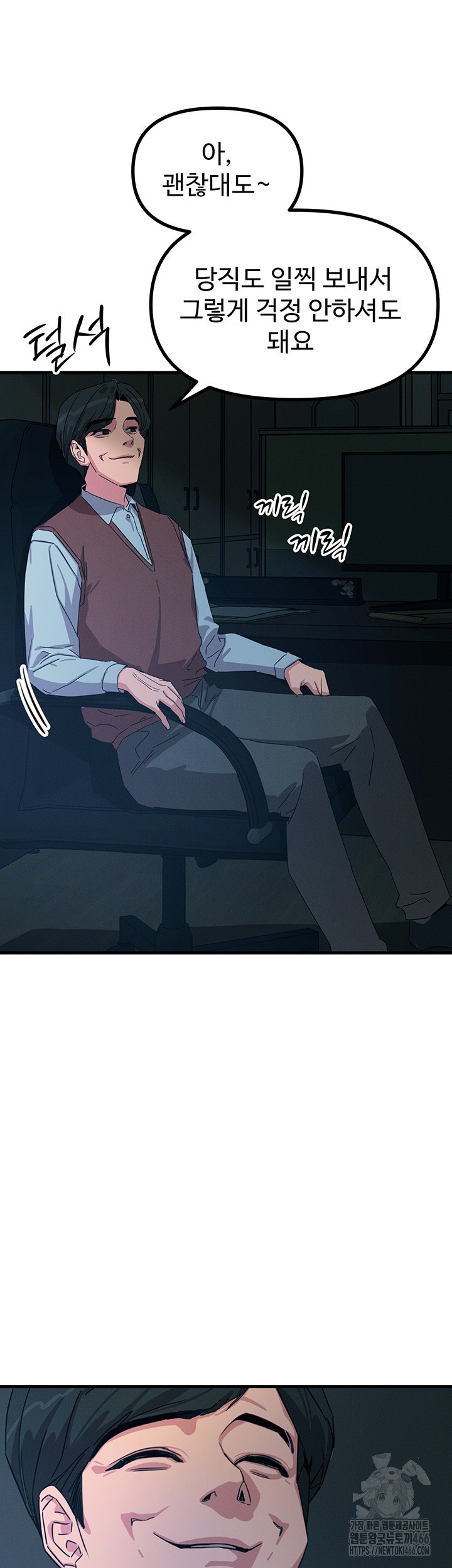 You Won’t Get Me Twice Raw Chapter 4 image 42