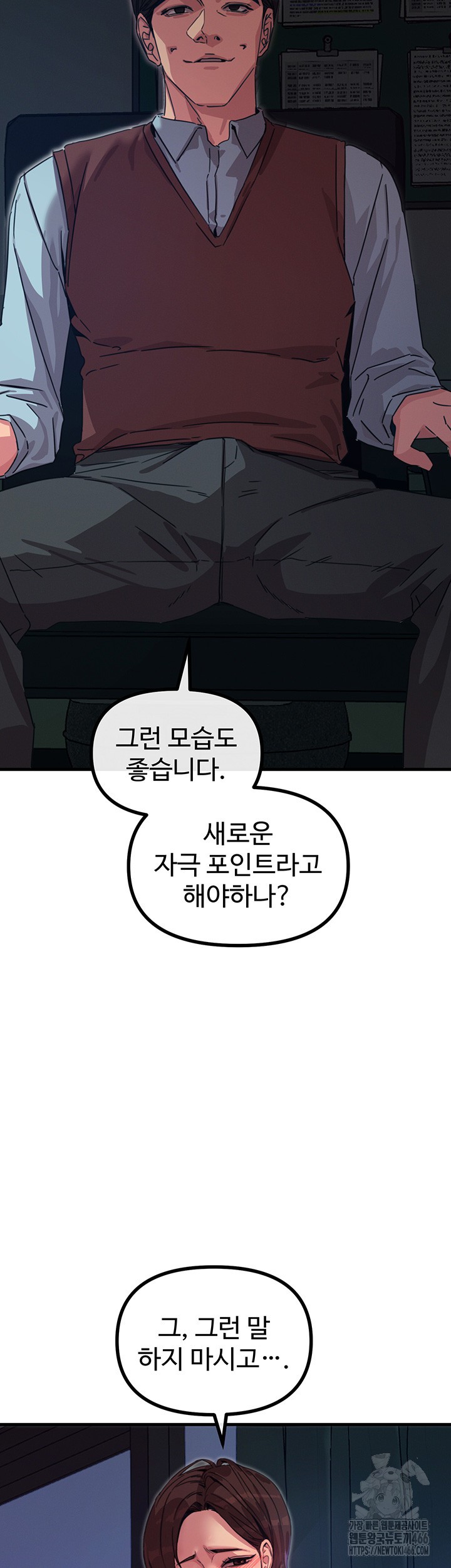 You Won’t Get Me Twice Raw Chapter 4 image 48