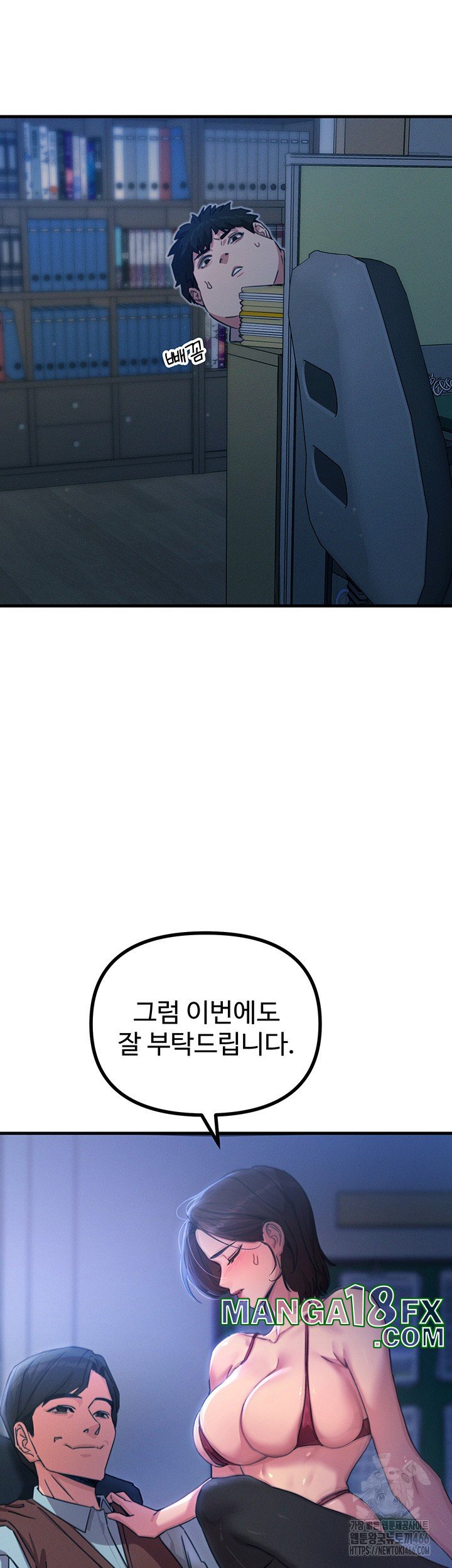 You Won’t Get Me Twice Raw Chapter 4 image 51