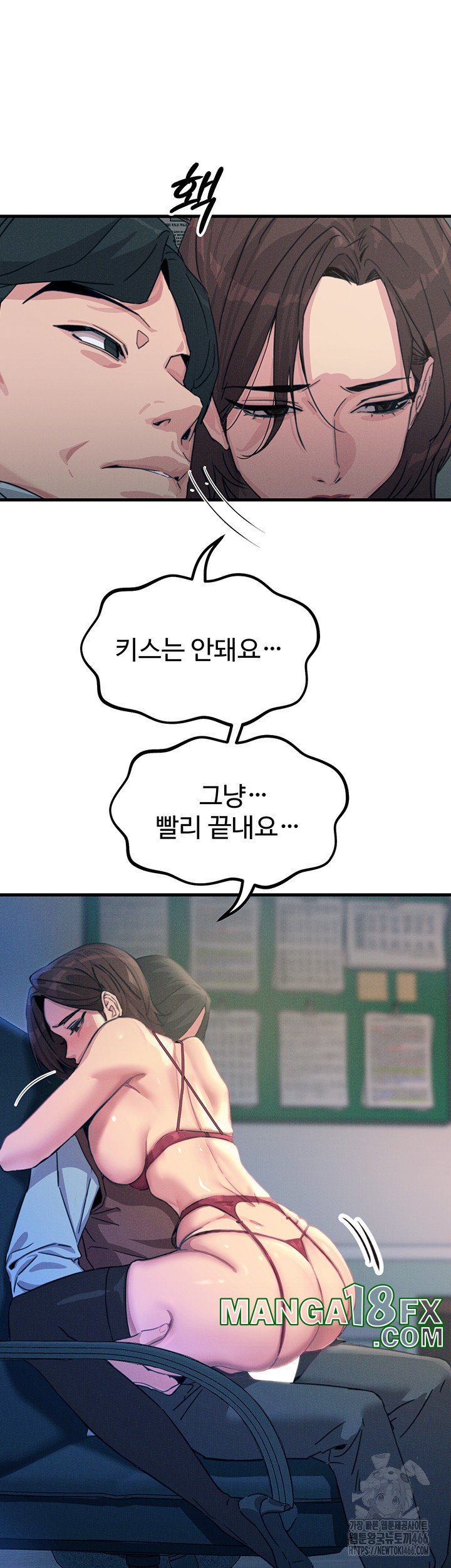 You Won’t Get Me Twice Raw Chapter 4 image 54