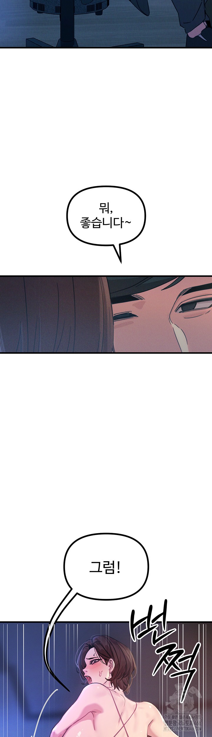 You Won’t Get Me Twice Raw Chapter 4 image 55