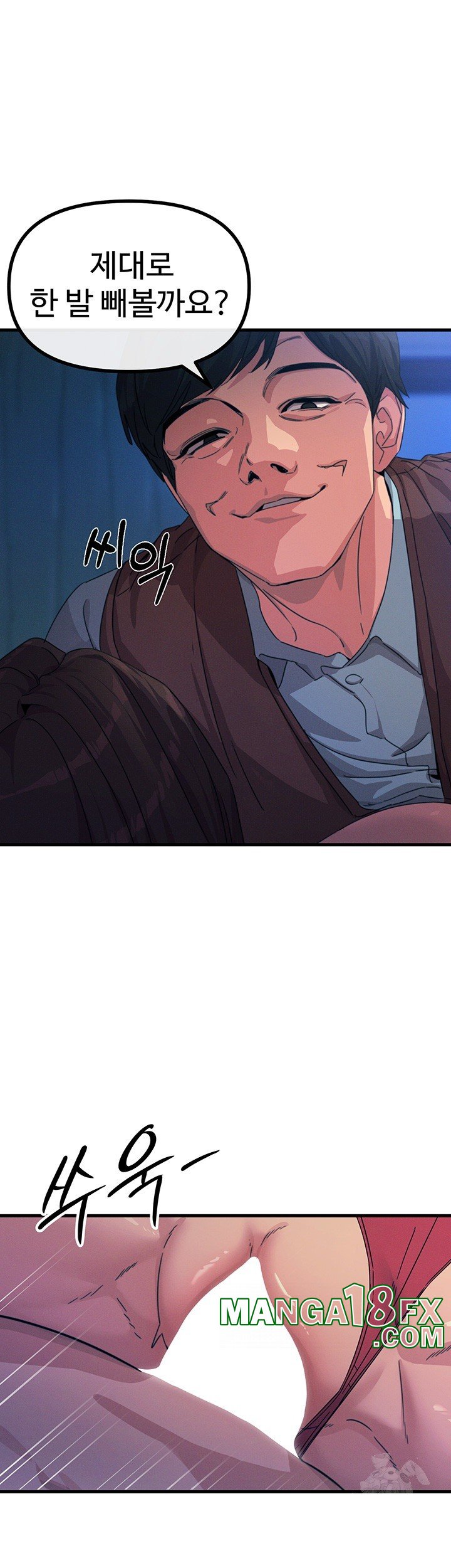 You Won’t Get Me Twice Raw Chapter 4 image 58