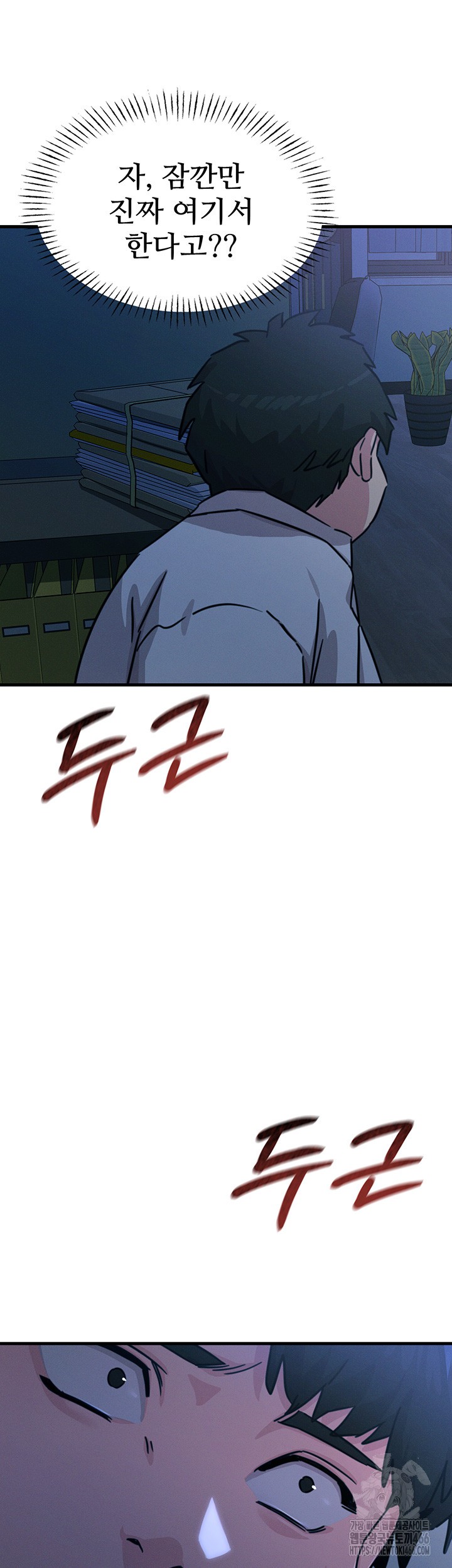 You Won’t Get Me Twice Raw Chapter 4 image 60