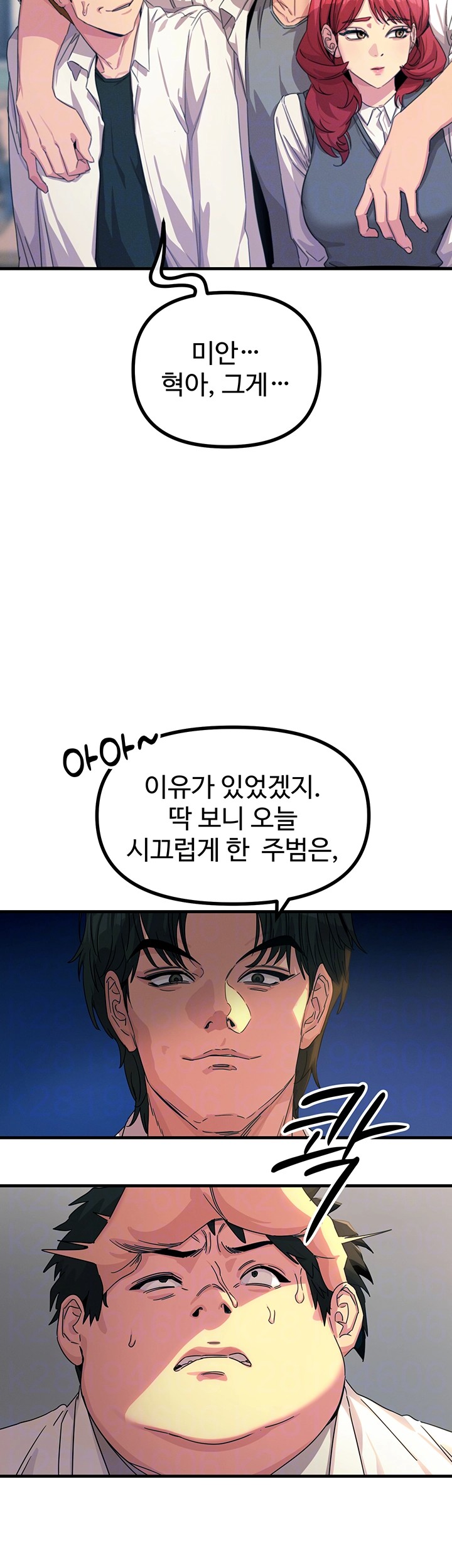 You Won’t Get Me Twice Raw Chapter 4 image 8