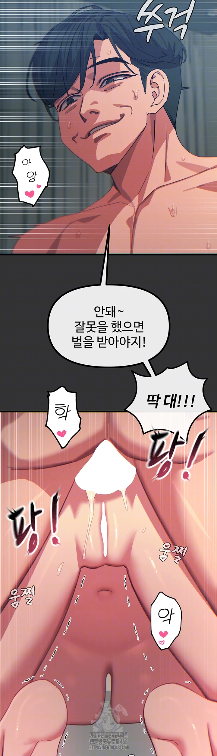 You Won’t Get Me Twice Raw Chapter 40 image 11