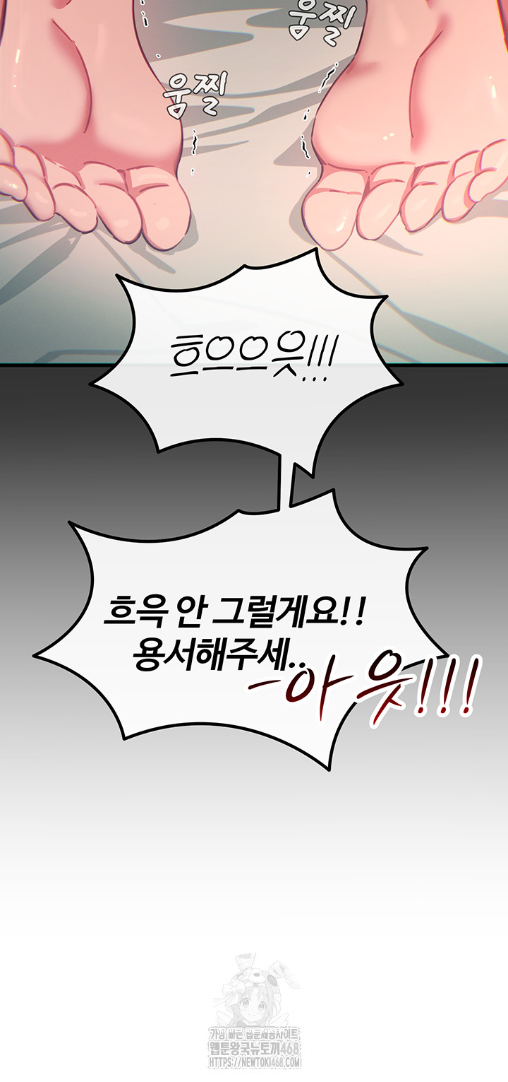 You Won’t Get Me Twice Raw Chapter 40 image 12