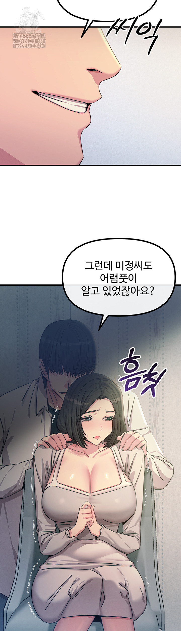 You Won’t Get Me Twice Raw Chapter 40 image 14