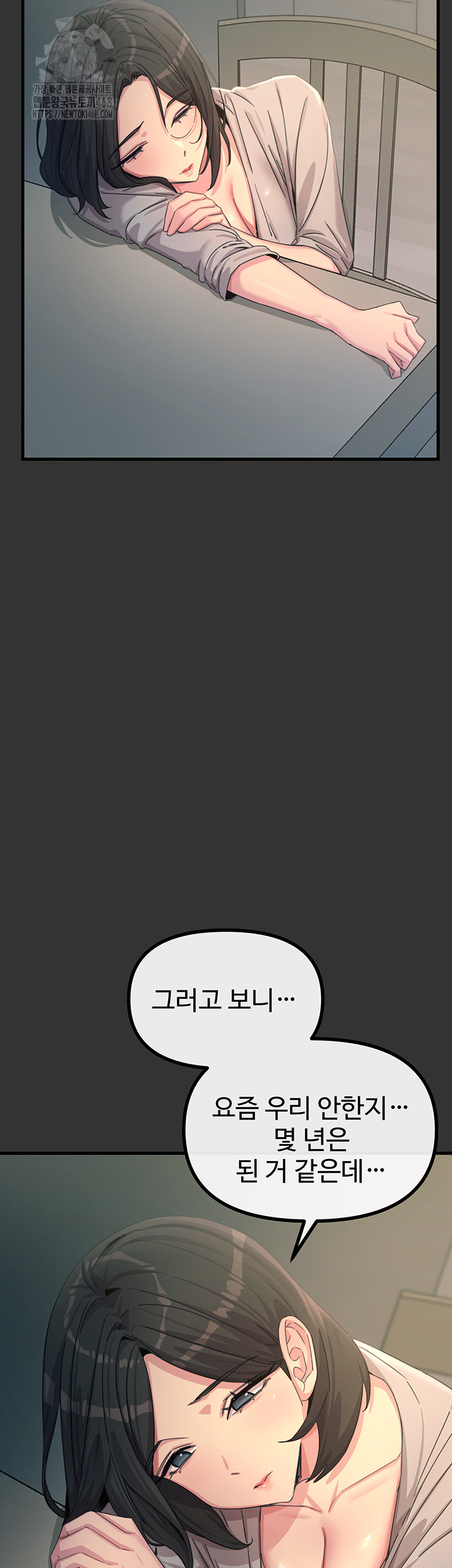 You Won’t Get Me Twice Raw Chapter 40 image 16