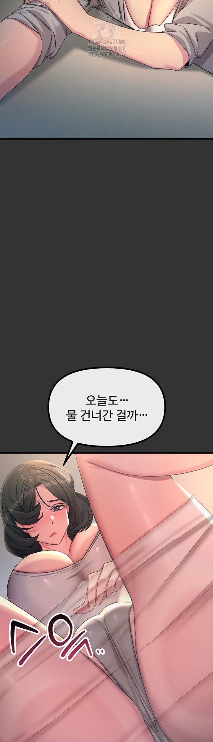 You Won’t Get Me Twice Raw Chapter 40 image 17