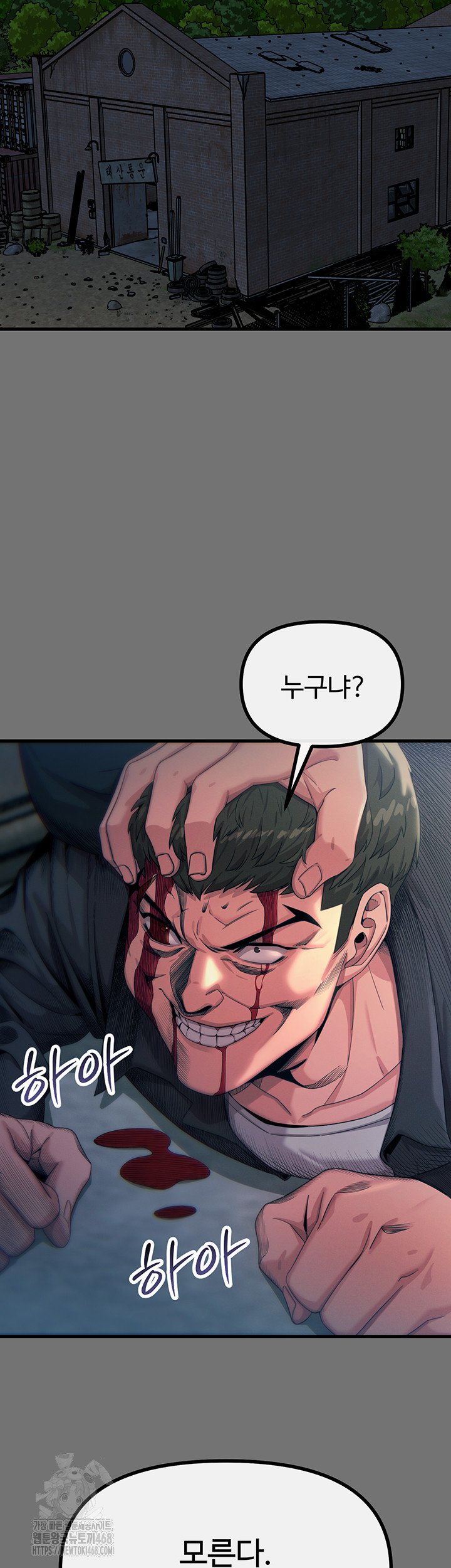You Won’t Get Me Twice Raw Chapter 40 image 1