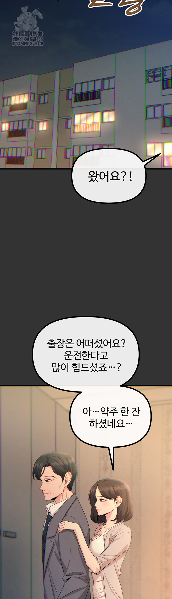 You Won’t Get Me Twice Raw Chapter 40 image 21