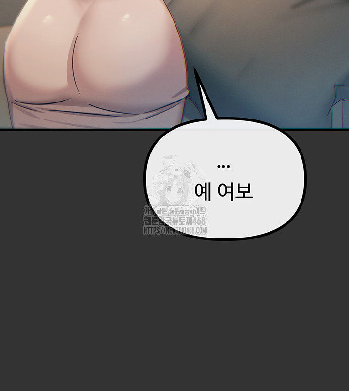 You Won’t Get Me Twice Raw Chapter 40 image 24