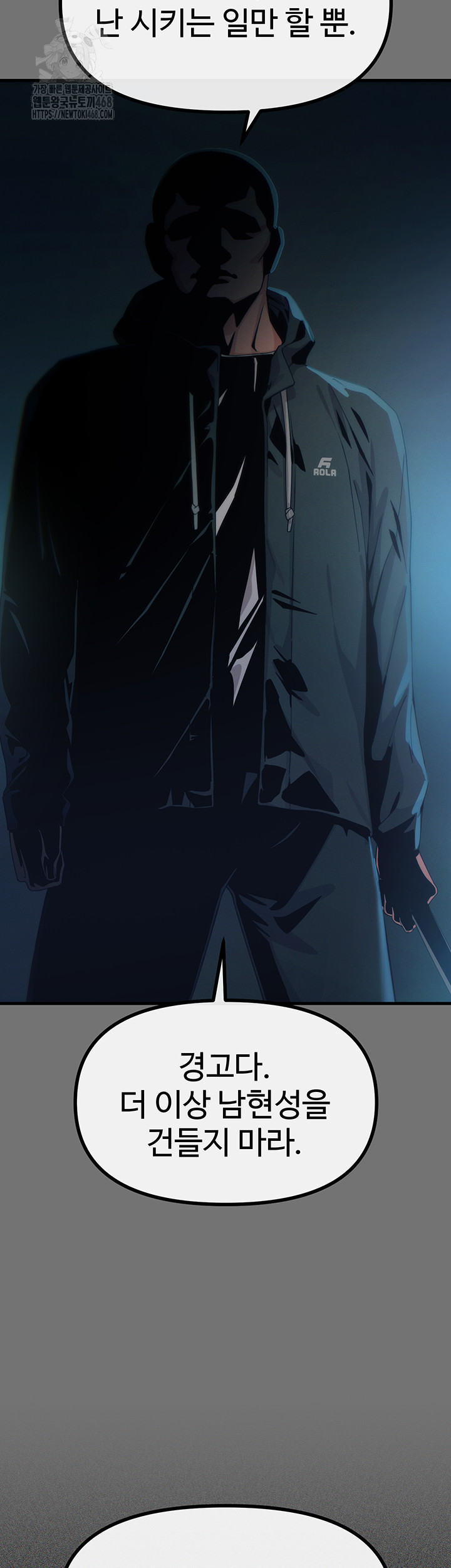 You Won’t Get Me Twice Raw Chapter 40 image 2