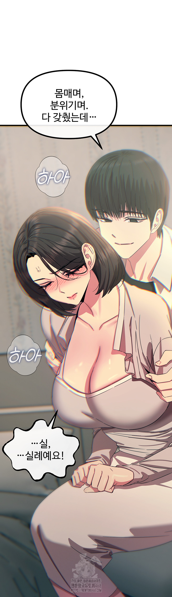 You Won’t Get Me Twice Raw Chapter 40 image 30