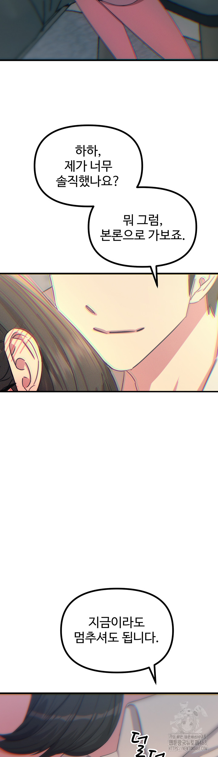 You Won’t Get Me Twice Raw Chapter 40 image 31