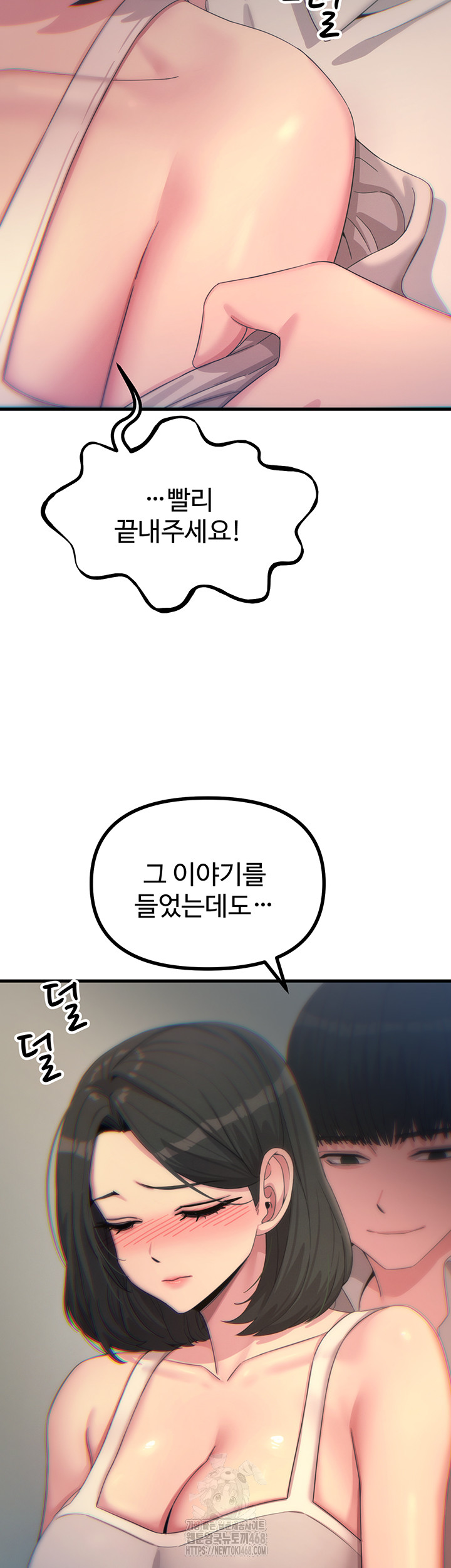 You Won’t Get Me Twice Raw Chapter 40 image 32