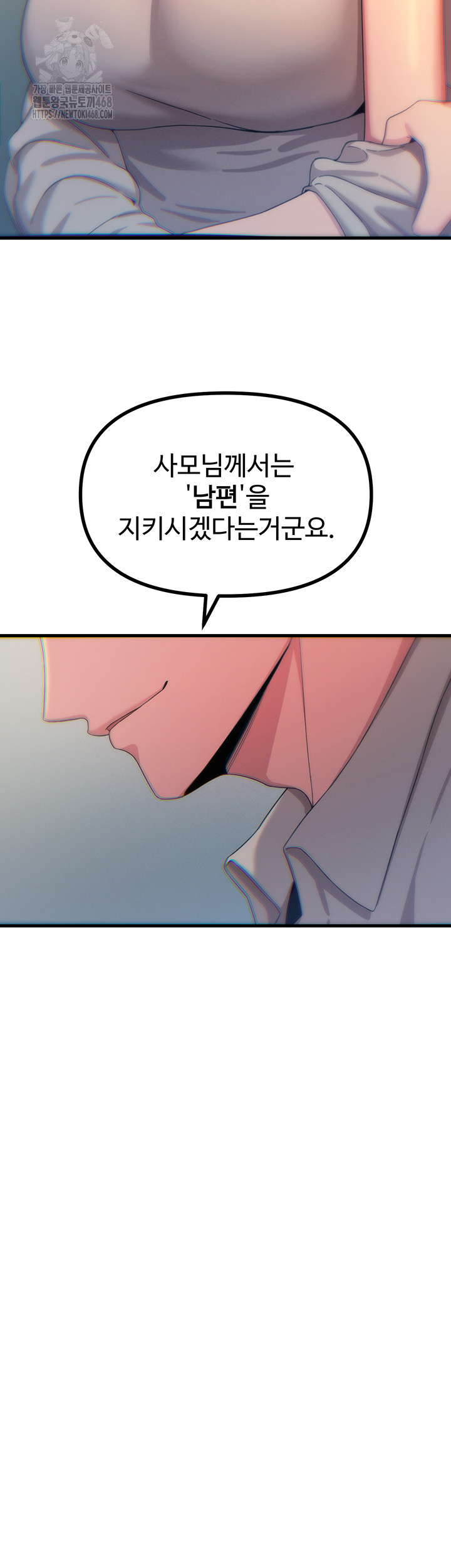 You Won’t Get Me Twice Raw Chapter 40 image 33