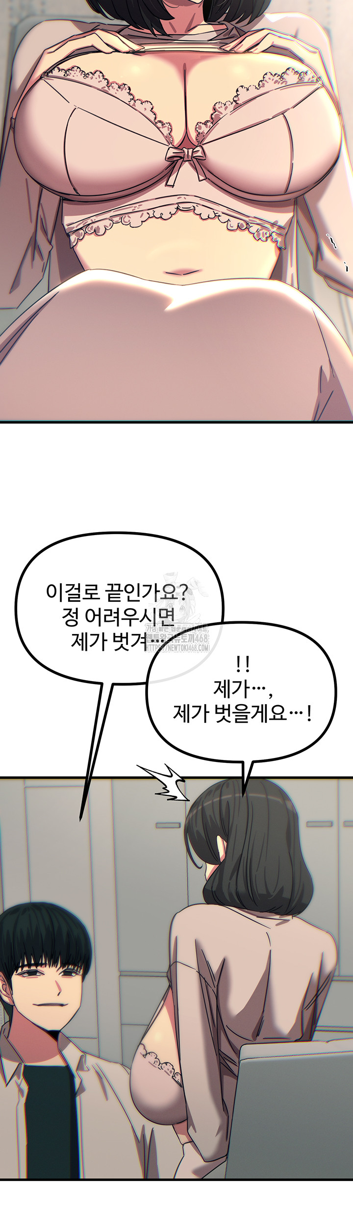 You Won’t Get Me Twice Raw Chapter 40 image 38