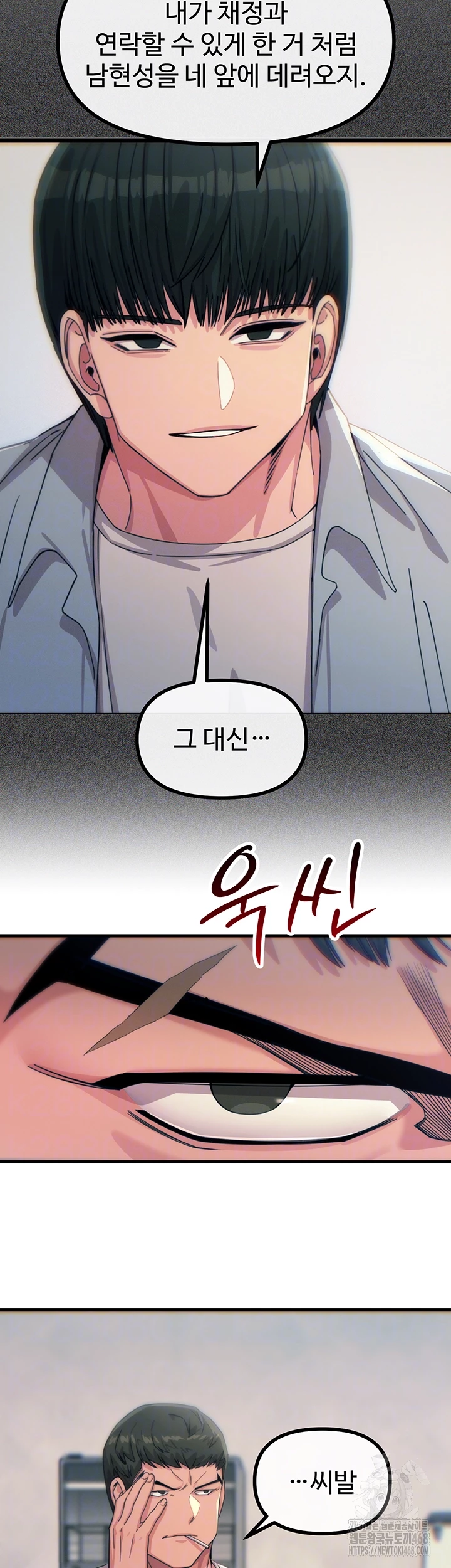 You Won’t Get Me Twice Raw Chapter 40 image 3