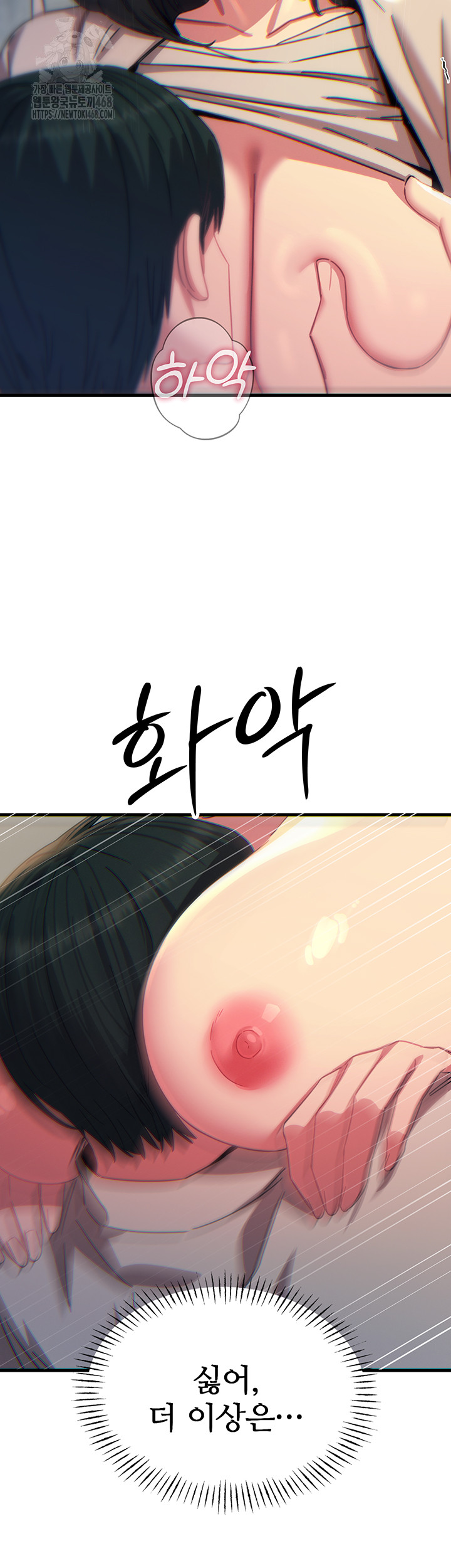 You Won’t Get Me Twice Raw Chapter 40 image 48