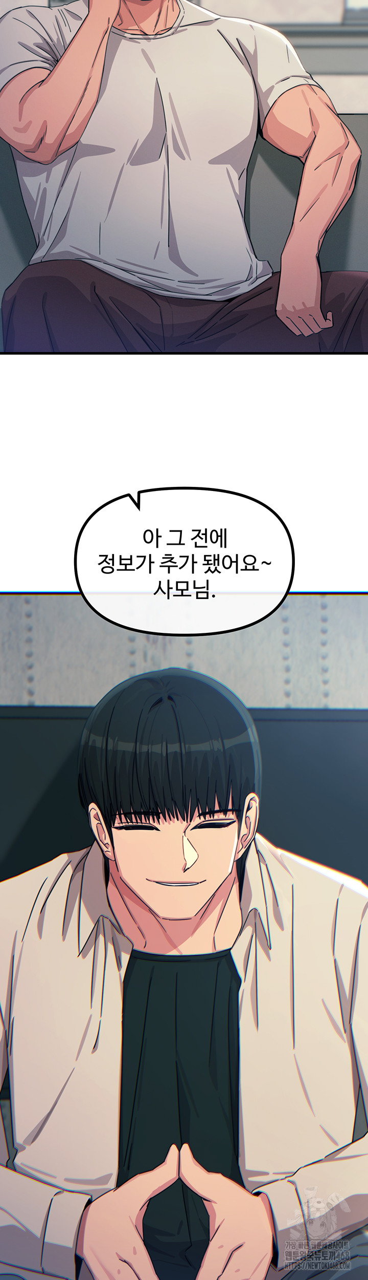 You Won’t Get Me Twice Raw Chapter 40 image 4