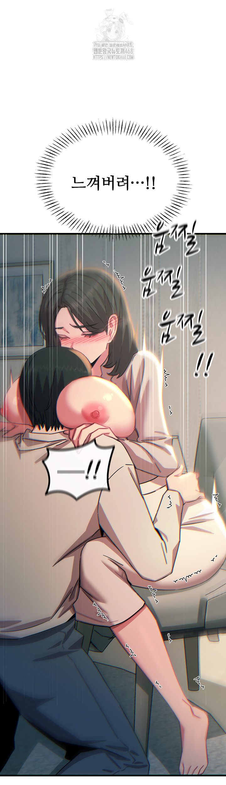You Won’t Get Me Twice Raw Chapter 40 image 49