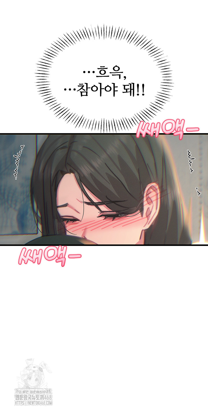 You Won’t Get Me Twice Raw Chapter 40 image 50