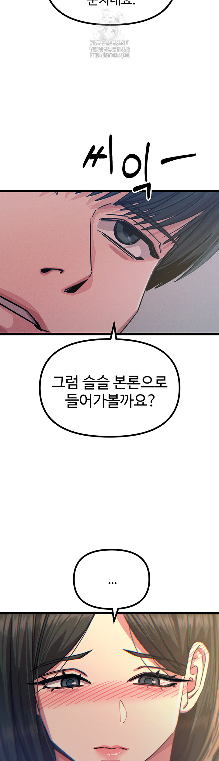 You Won’t Get Me Twice Raw Chapter 40 image 52