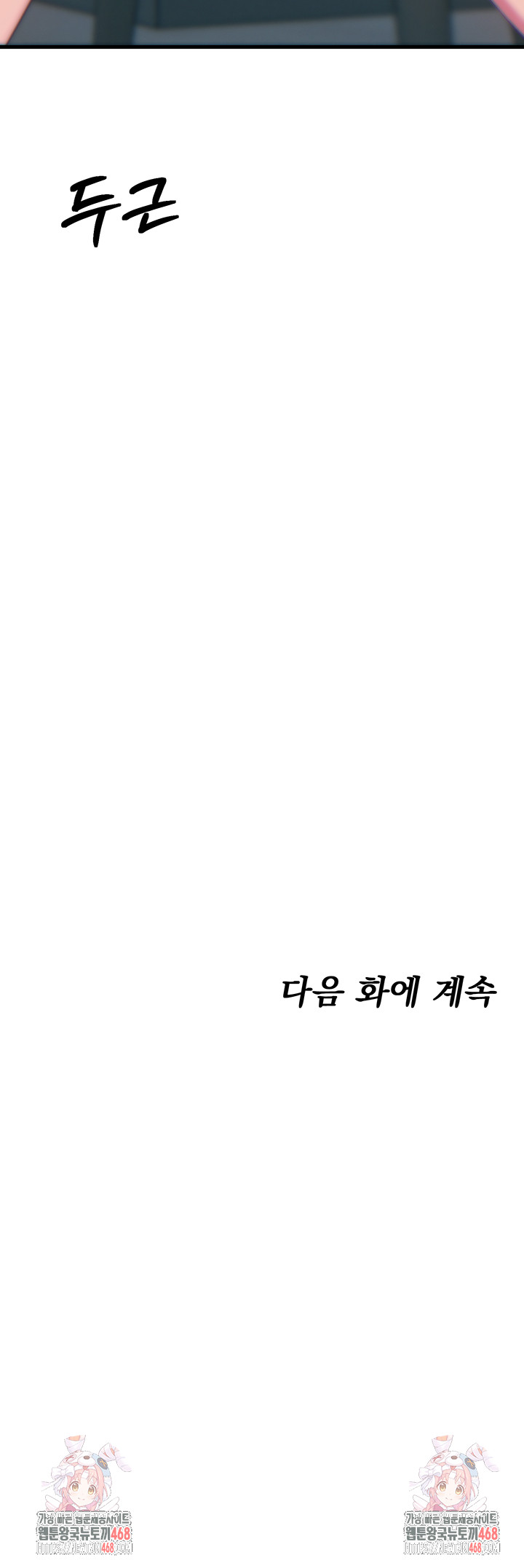 You Won’t Get Me Twice Raw Chapter 40 image 56