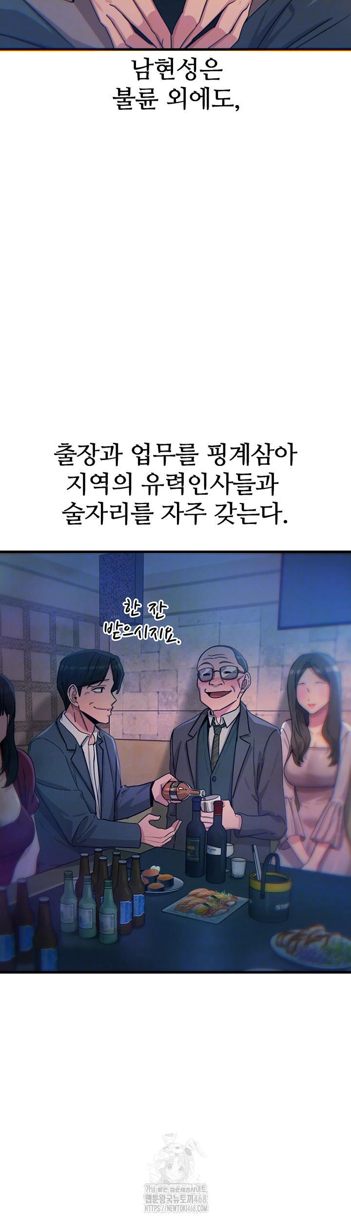 You Won’t Get Me Twice Raw Chapter 40 image 5