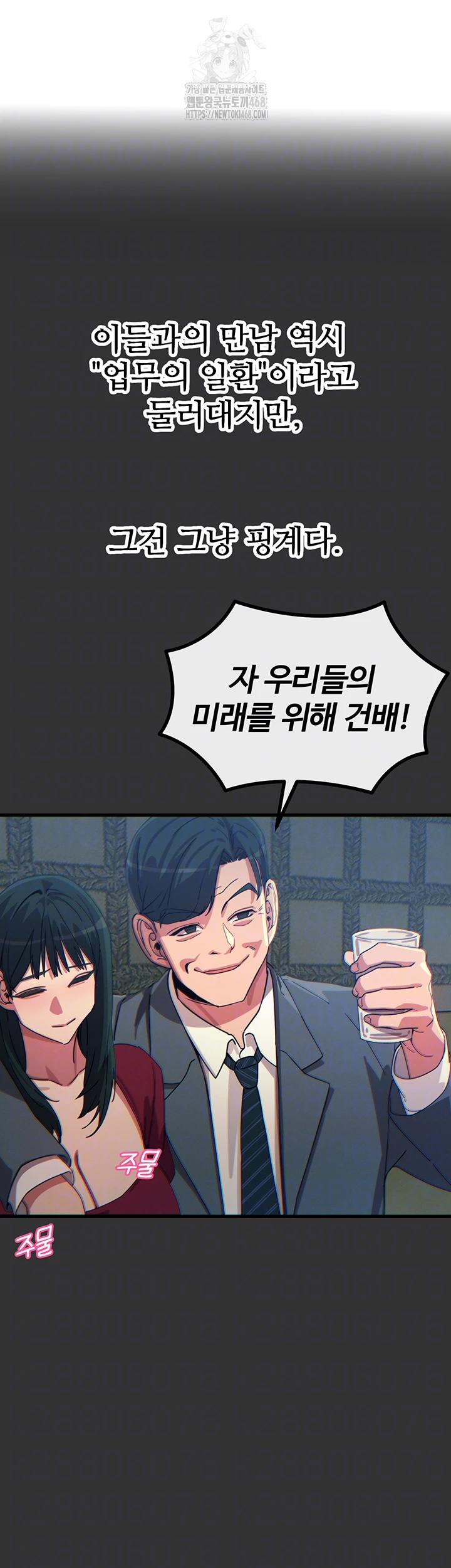 You Won’t Get Me Twice Raw Chapter 40 image 7