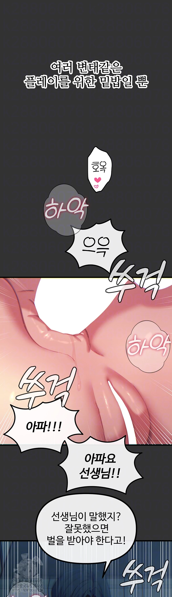 You Won’t Get Me Twice Raw Chapter 40 image 8