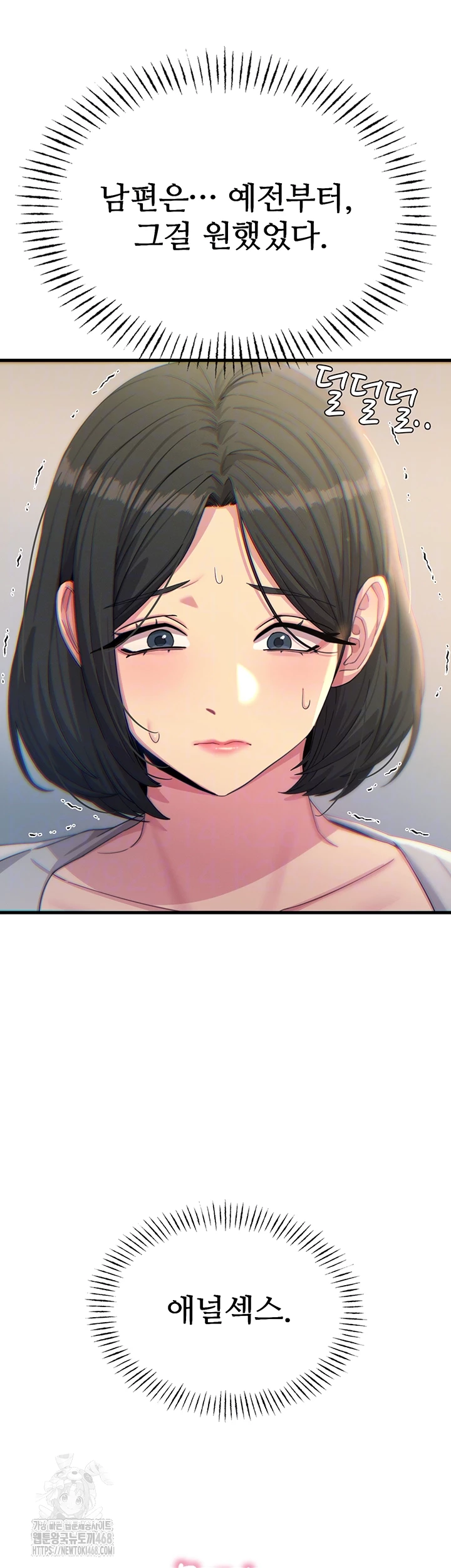 You Won’t Get Me Twice Raw Chapter 41 image 11