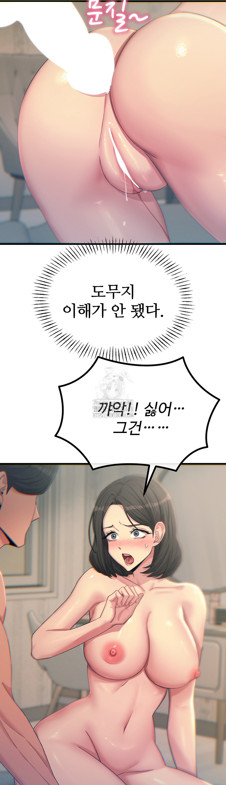 You Won’t Get Me Twice Raw Chapter 41 image 12