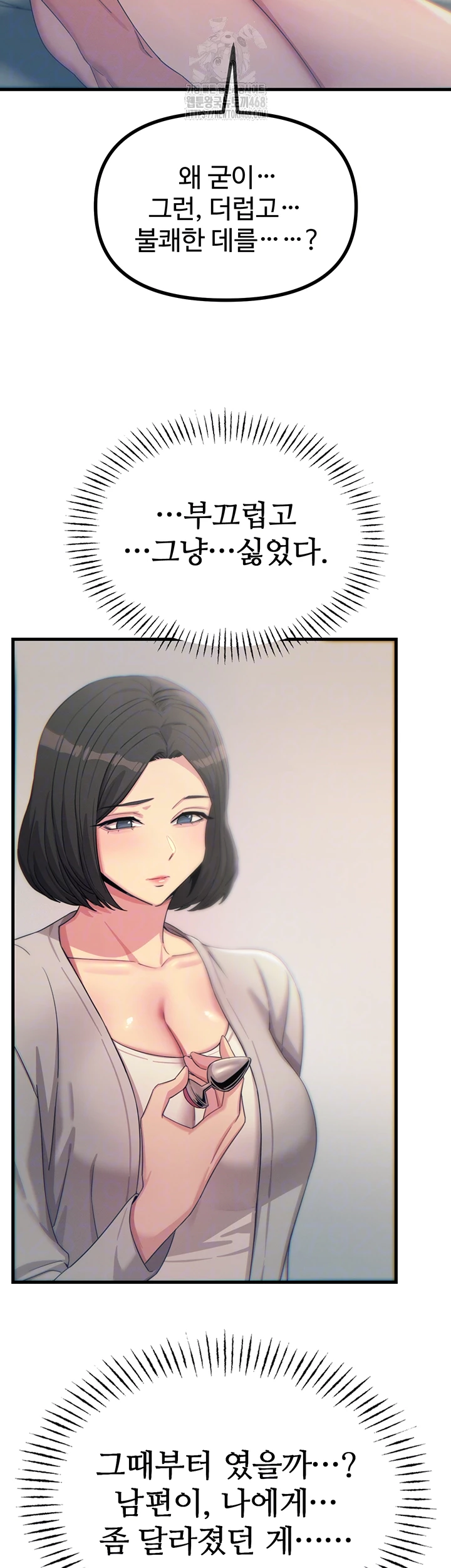 You Won’t Get Me Twice Raw Chapter 41 image 13