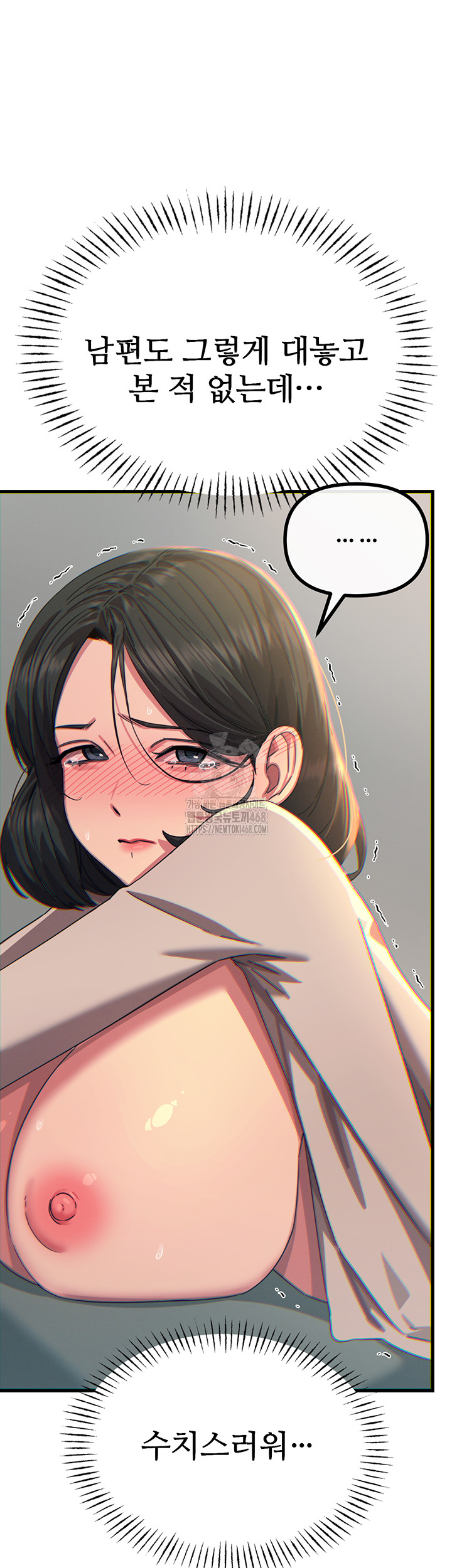 You Won’t Get Me Twice Raw Chapter 41 image 17