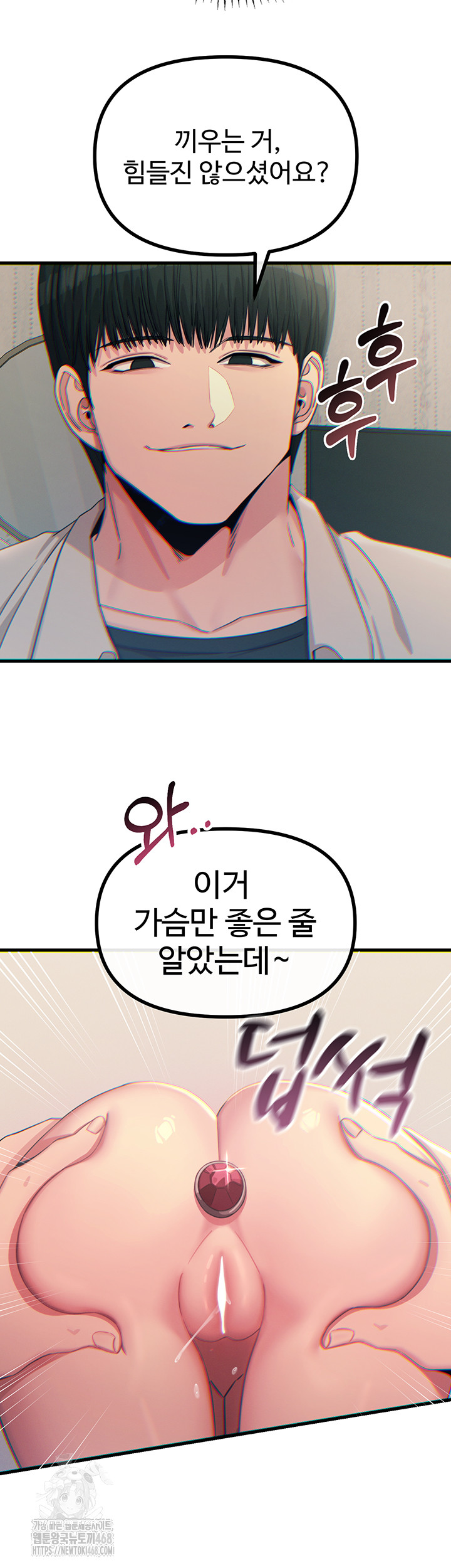 You Won’t Get Me Twice Raw Chapter 41 image 18