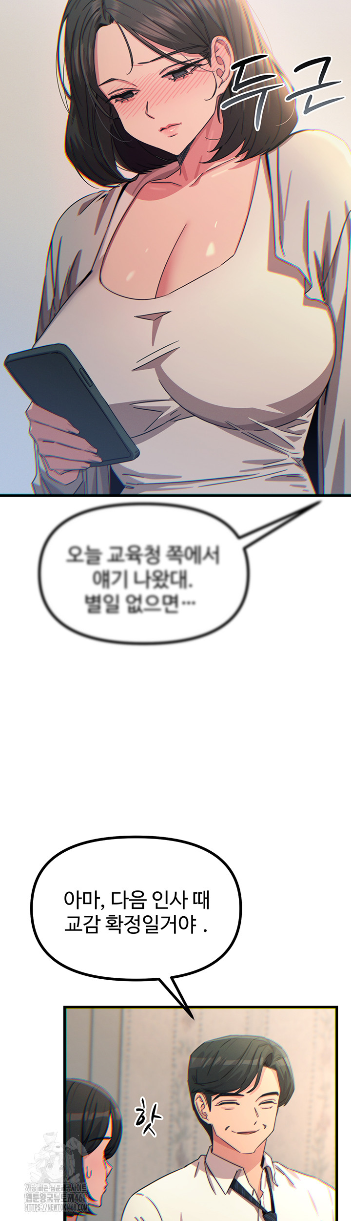 You Won’t Get Me Twice Raw Chapter 41 image 1