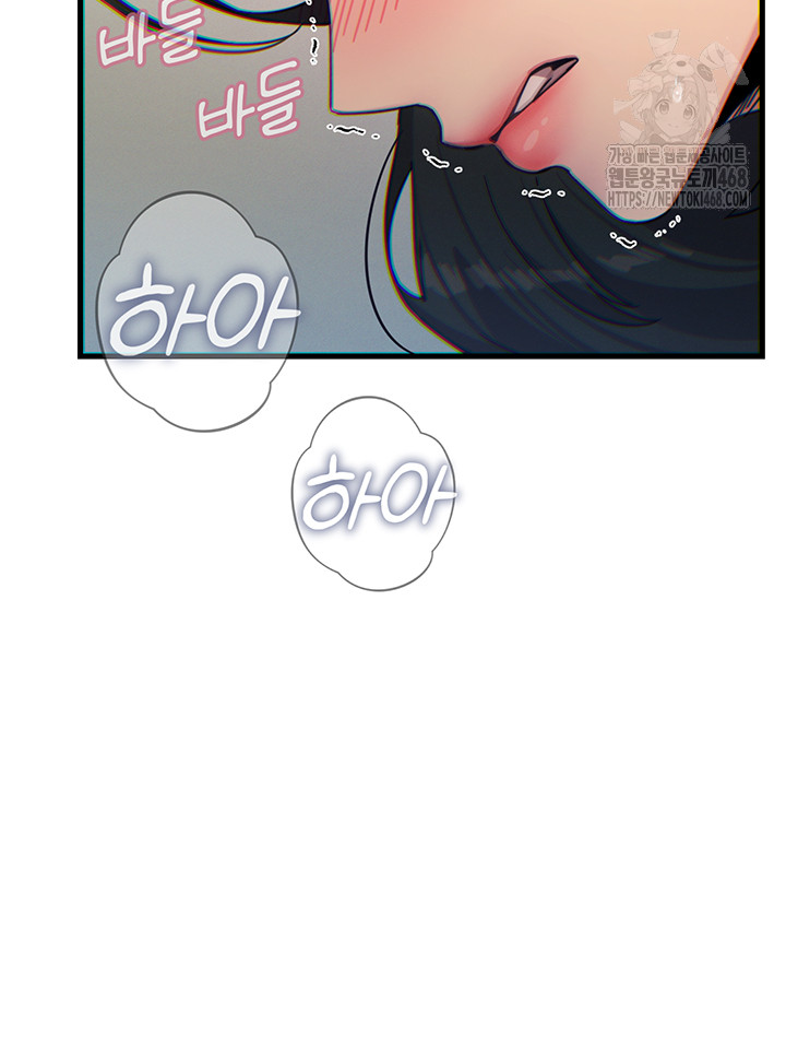 You Won’t Get Me Twice Raw Chapter 41 image 20